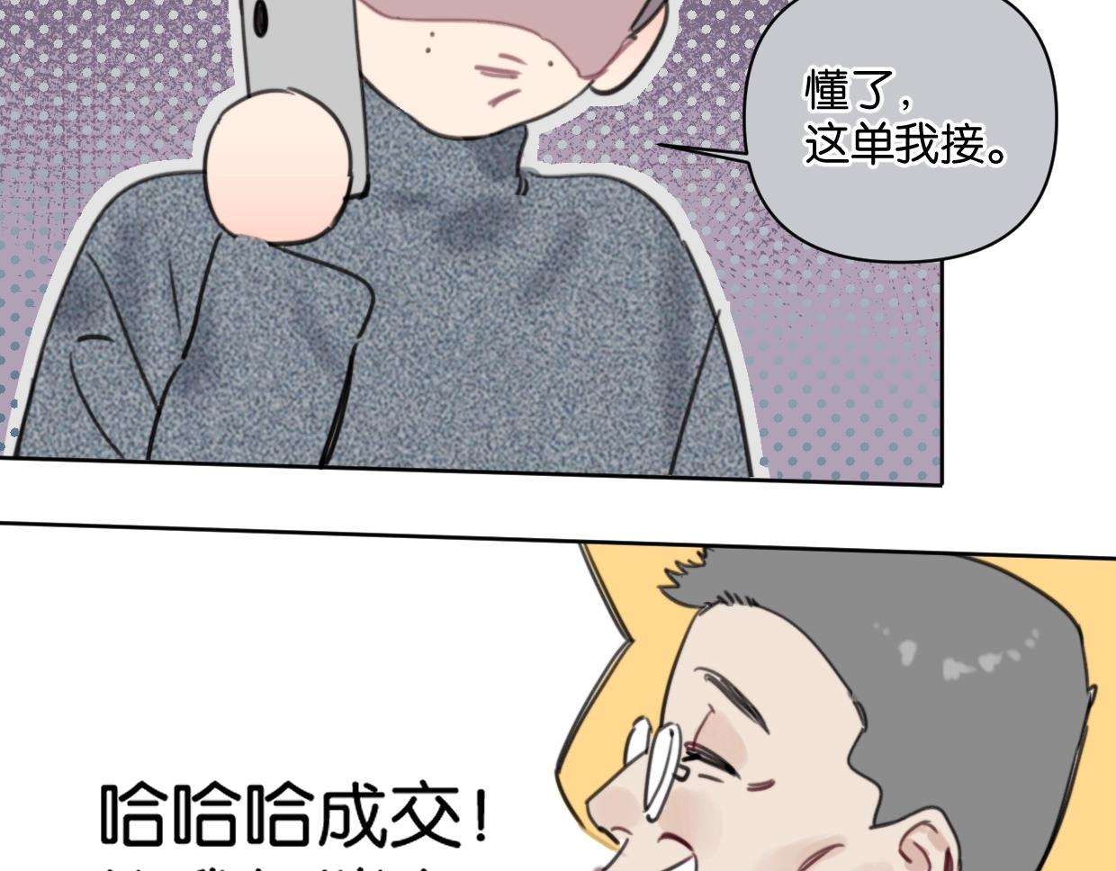 第43话 宽哥的美食攻击！(1/2)-第48话