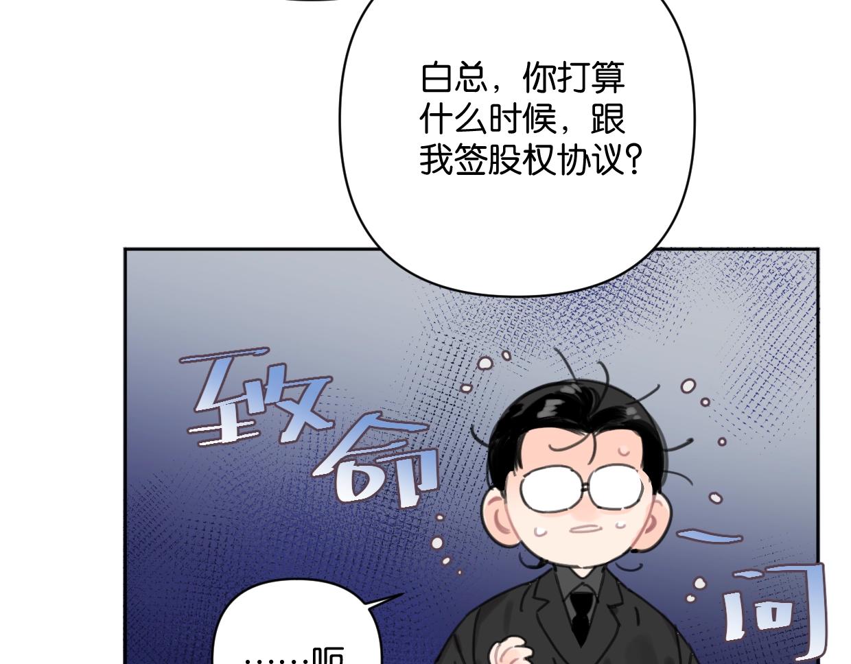 第45话 造谣(1/2)-第50话