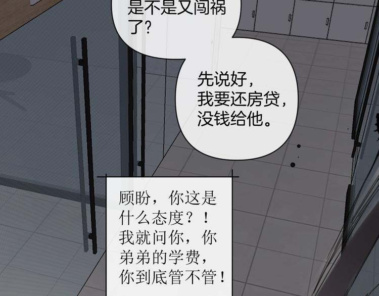 第3话 紧握的安全感(1/2)-第6话
