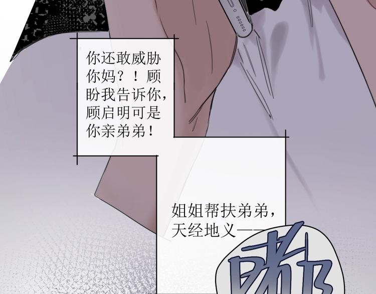 第3话 紧握的安全感(1/2)-第6话