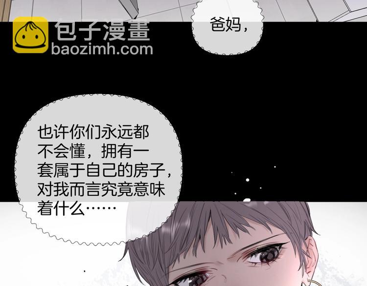 第3话 紧握的安全感(1/2)-第6话