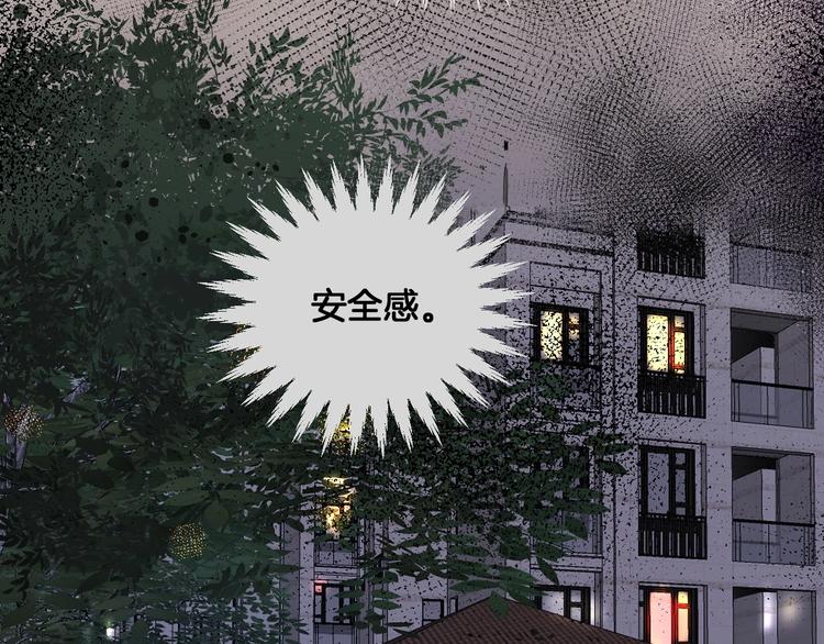 第3话 紧握的安全感(1/2)-第6话