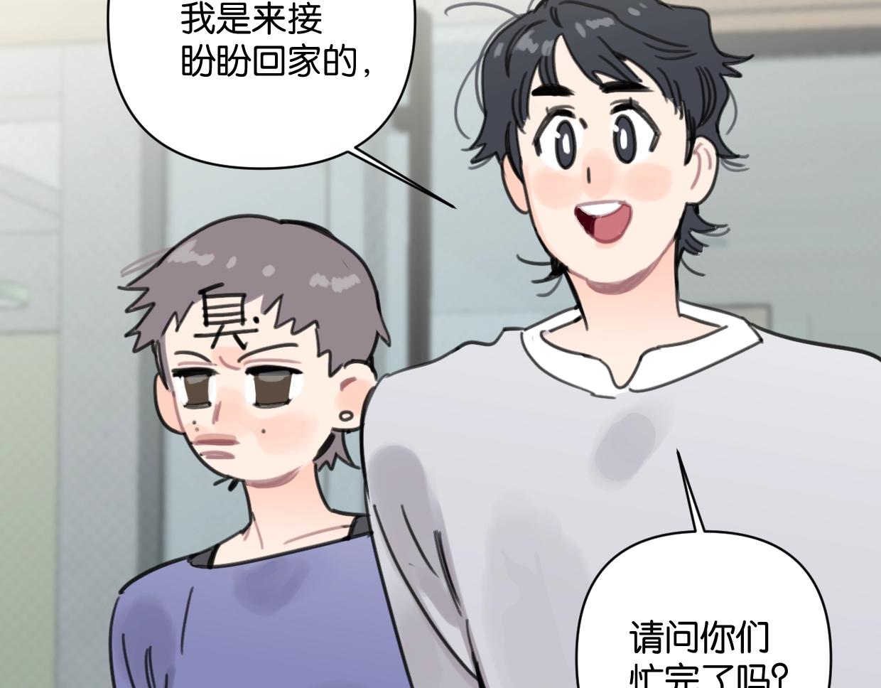 第47话 江湖再见(1/2)-第52话