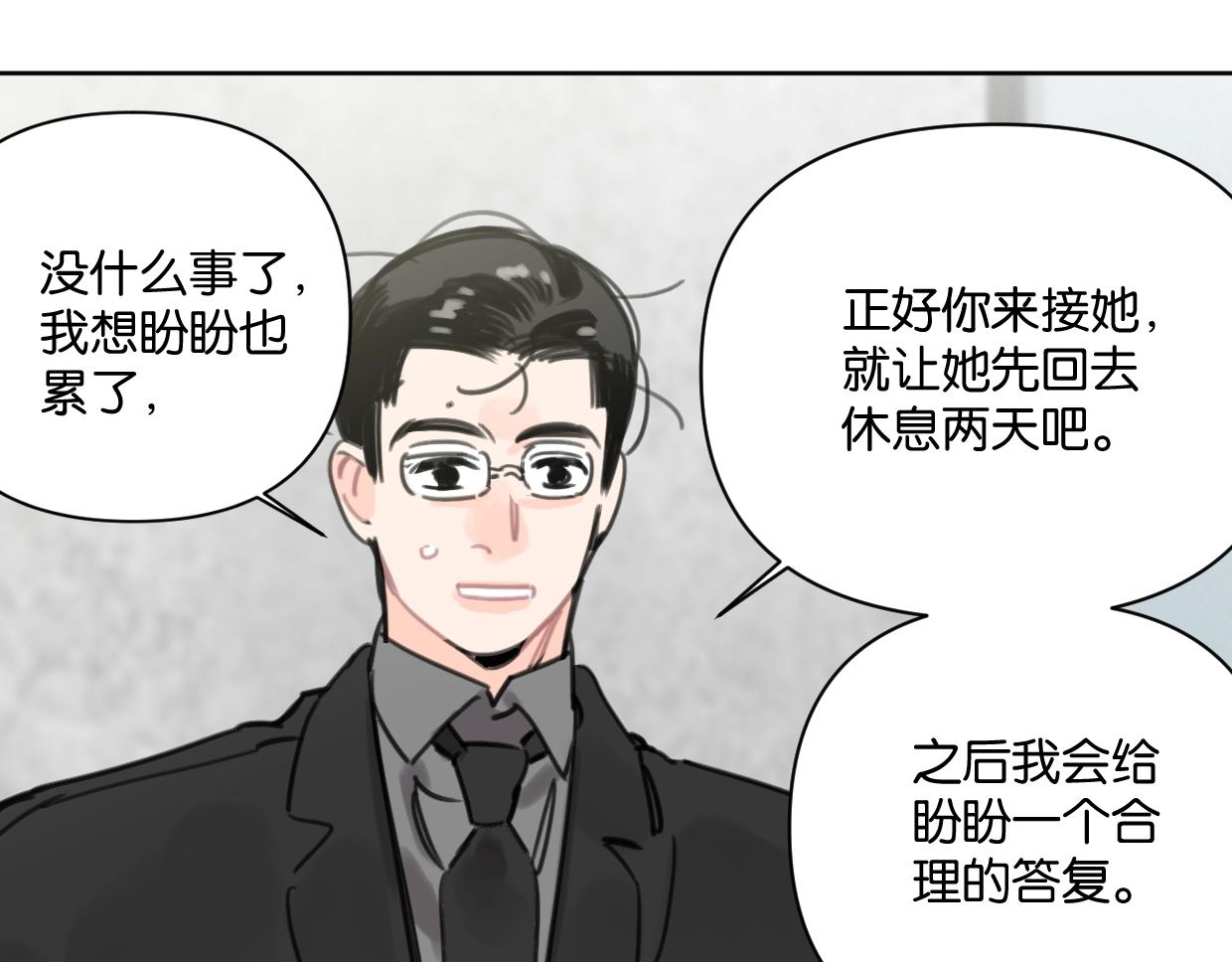 第47话 江湖再见(1/2)-第52话