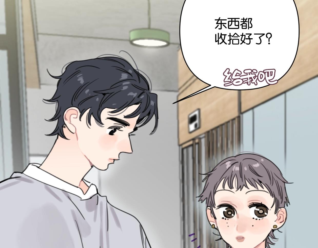 第47话 江湖再见(1/2)-第52话