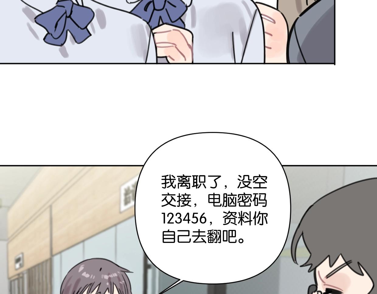 第47话 江湖再见(1/2)-第52话