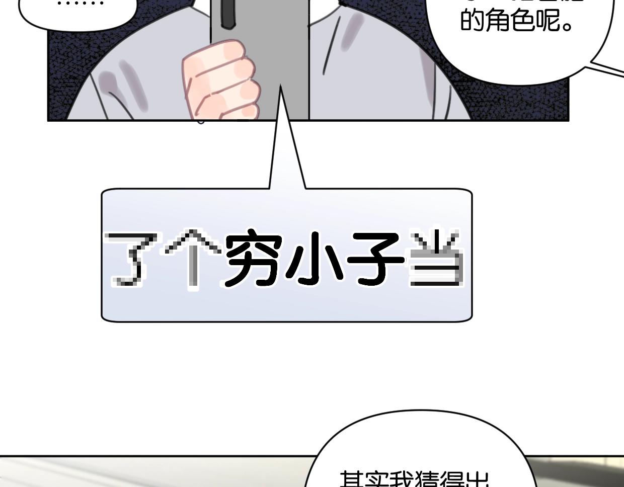 第47话 江湖再见(1/2)-第52话