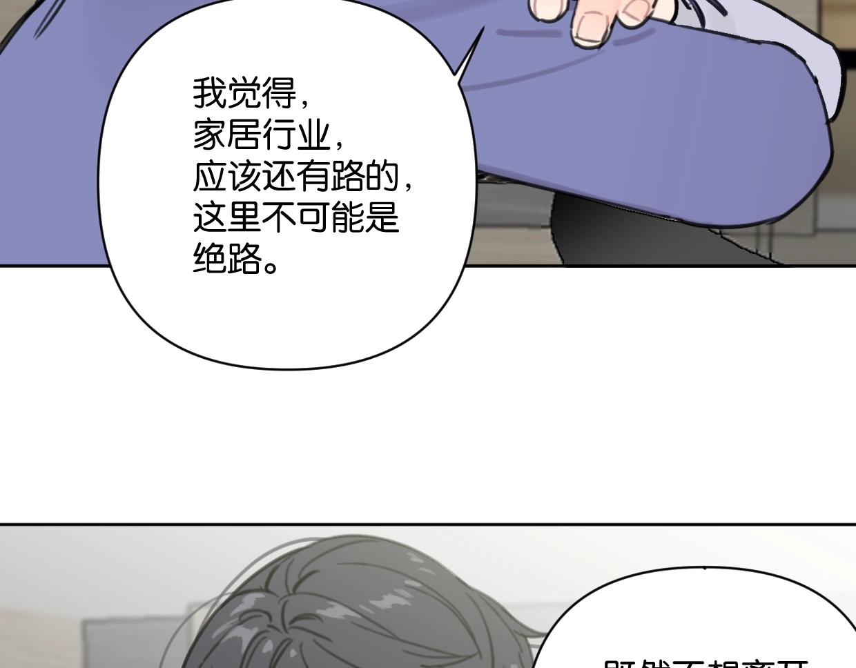 第47话 江湖再见(1/2)-第52话