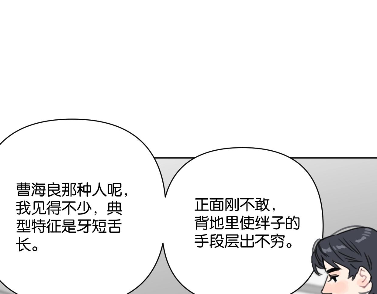 第47话 江湖再见(1/2)-第52话