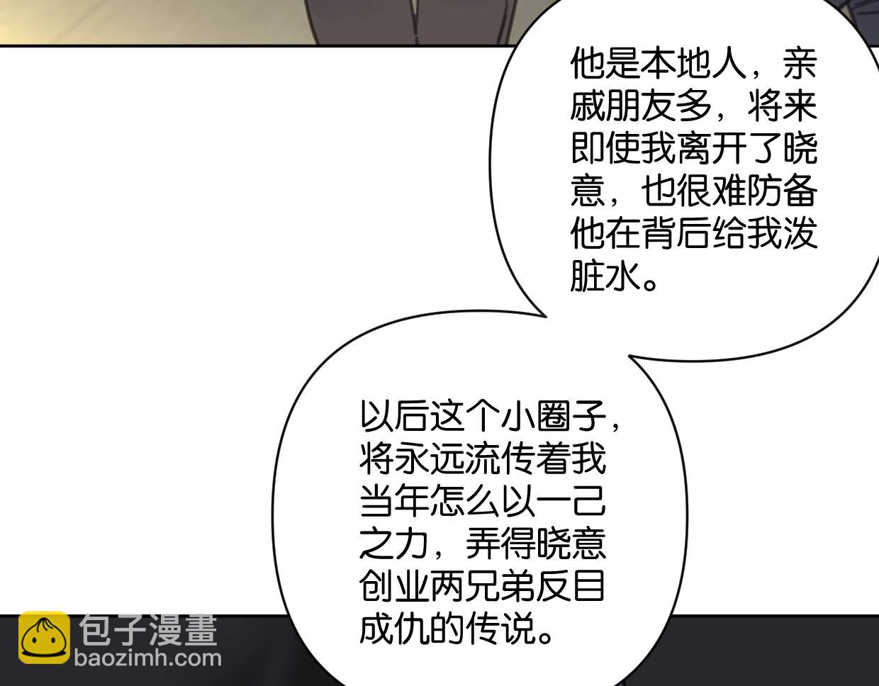 第47话 江湖再见(1/2)-第52话