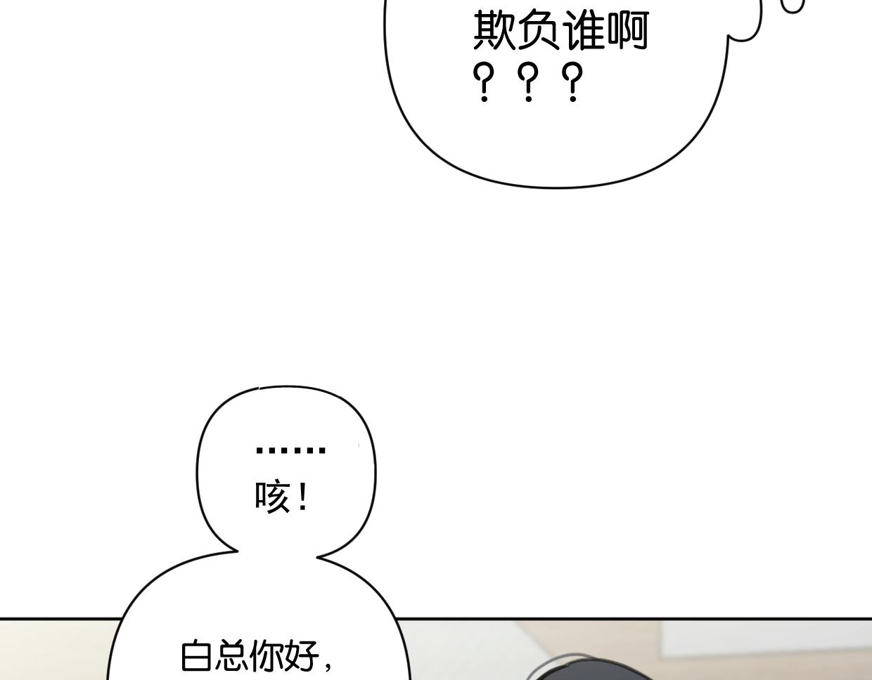 第47话 江湖再见(1/2)-第52话