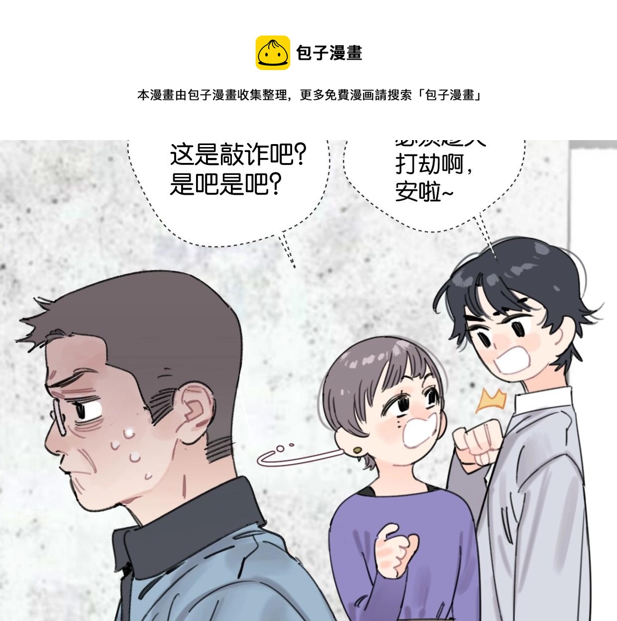 第49话 灰还是绿？(1/2)-第54话