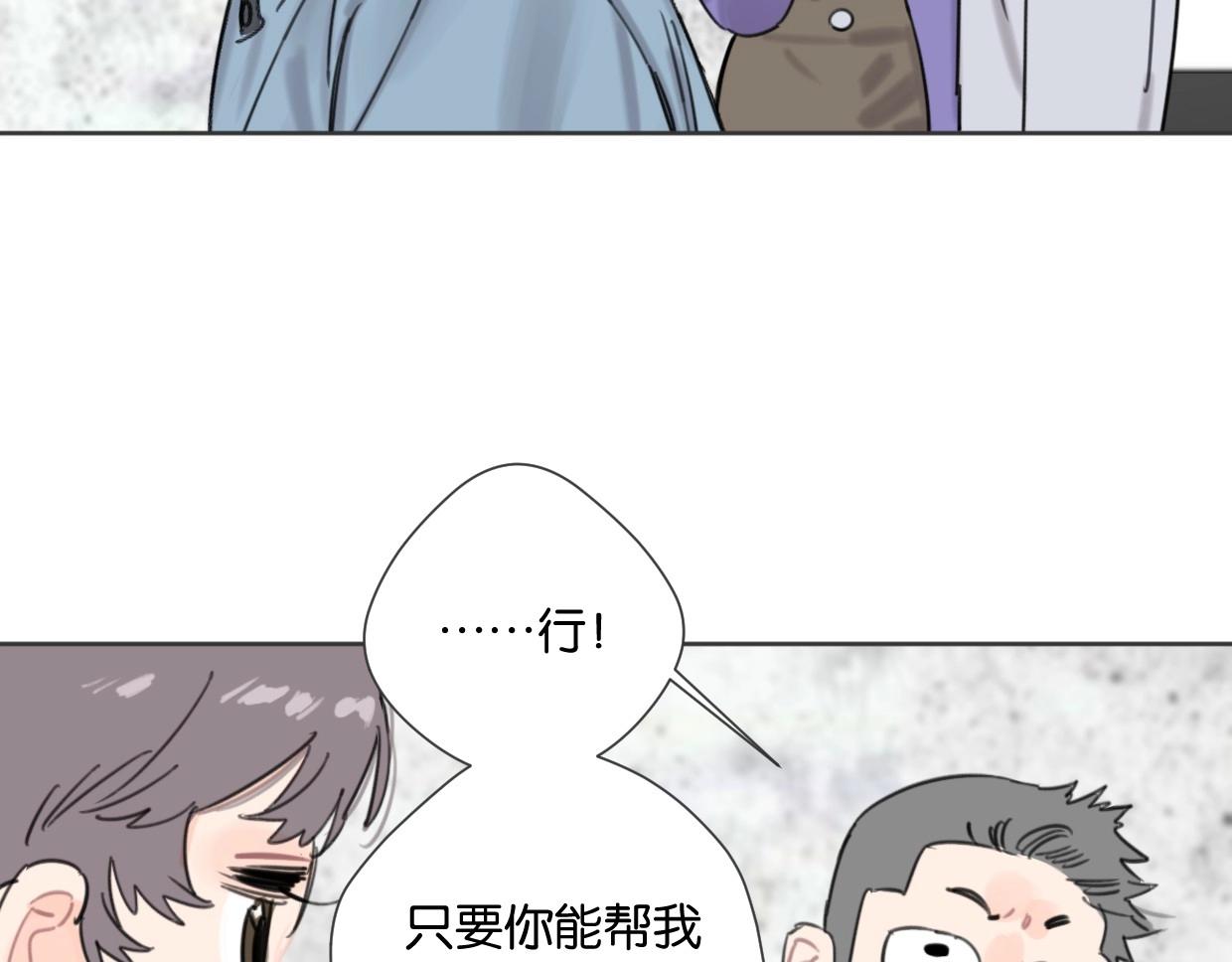 第49话 灰还是绿？(1/2)-第54话