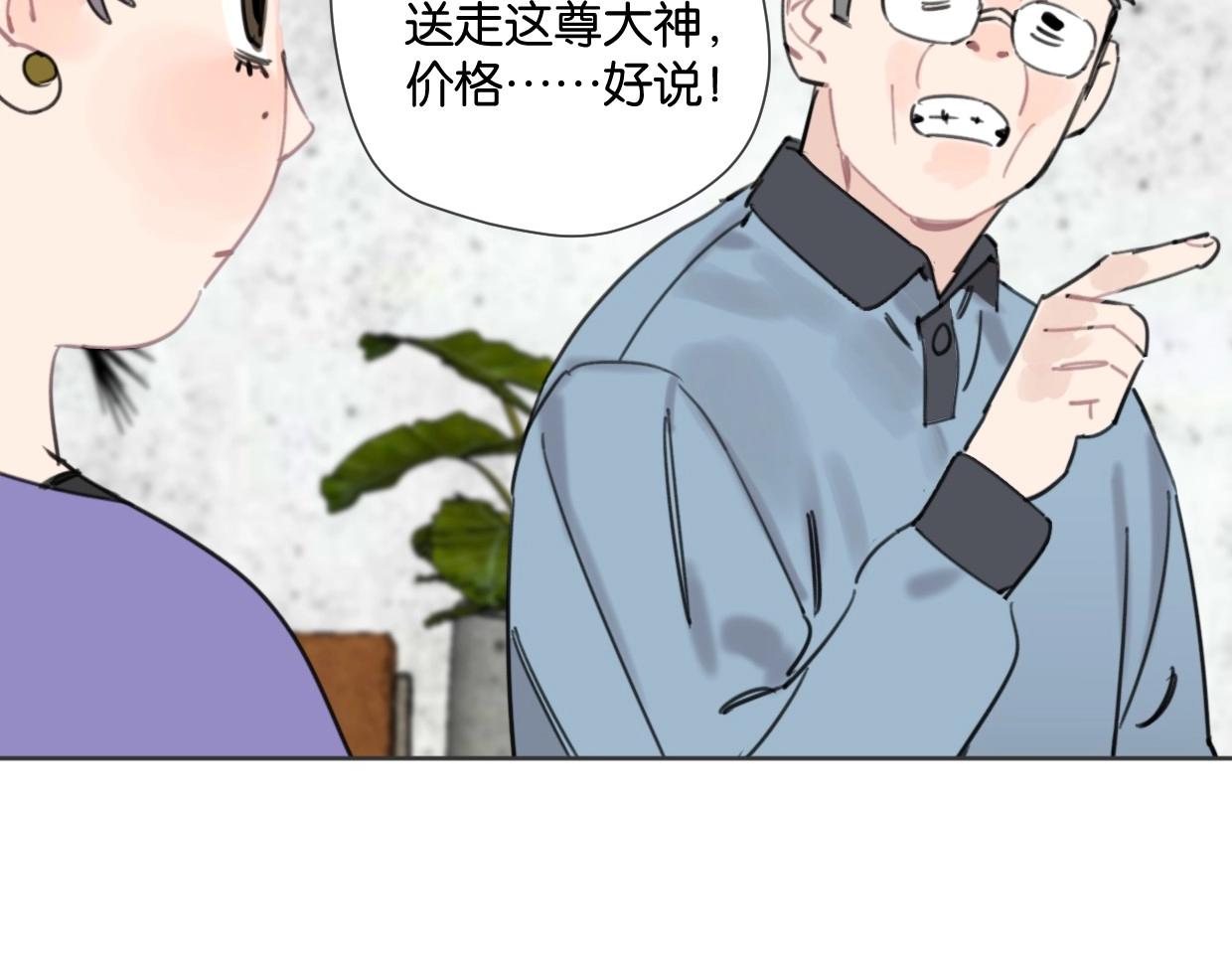 第49话 灰还是绿？(1/2)-第54话