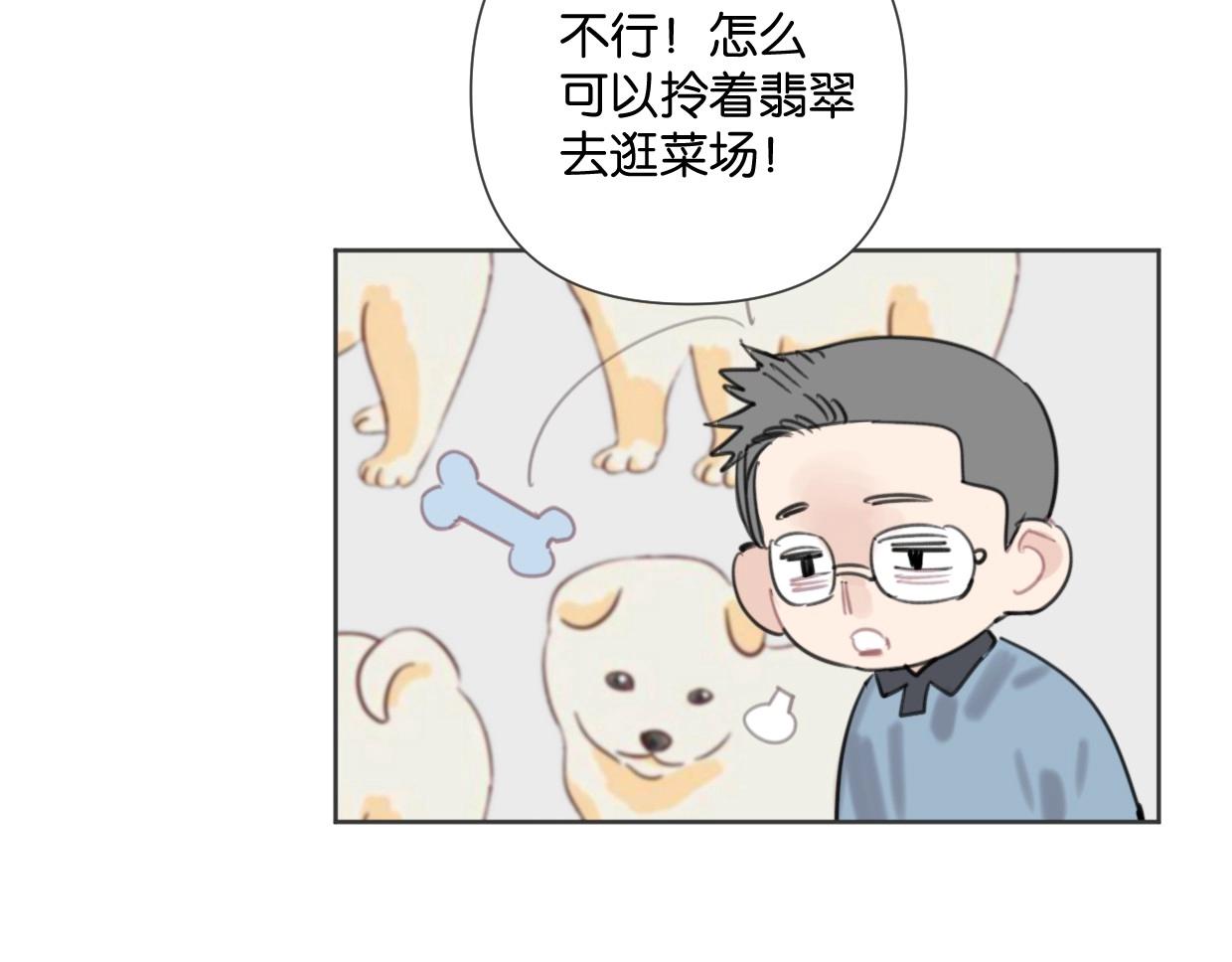第49话 灰还是绿？(1/2)-第54话