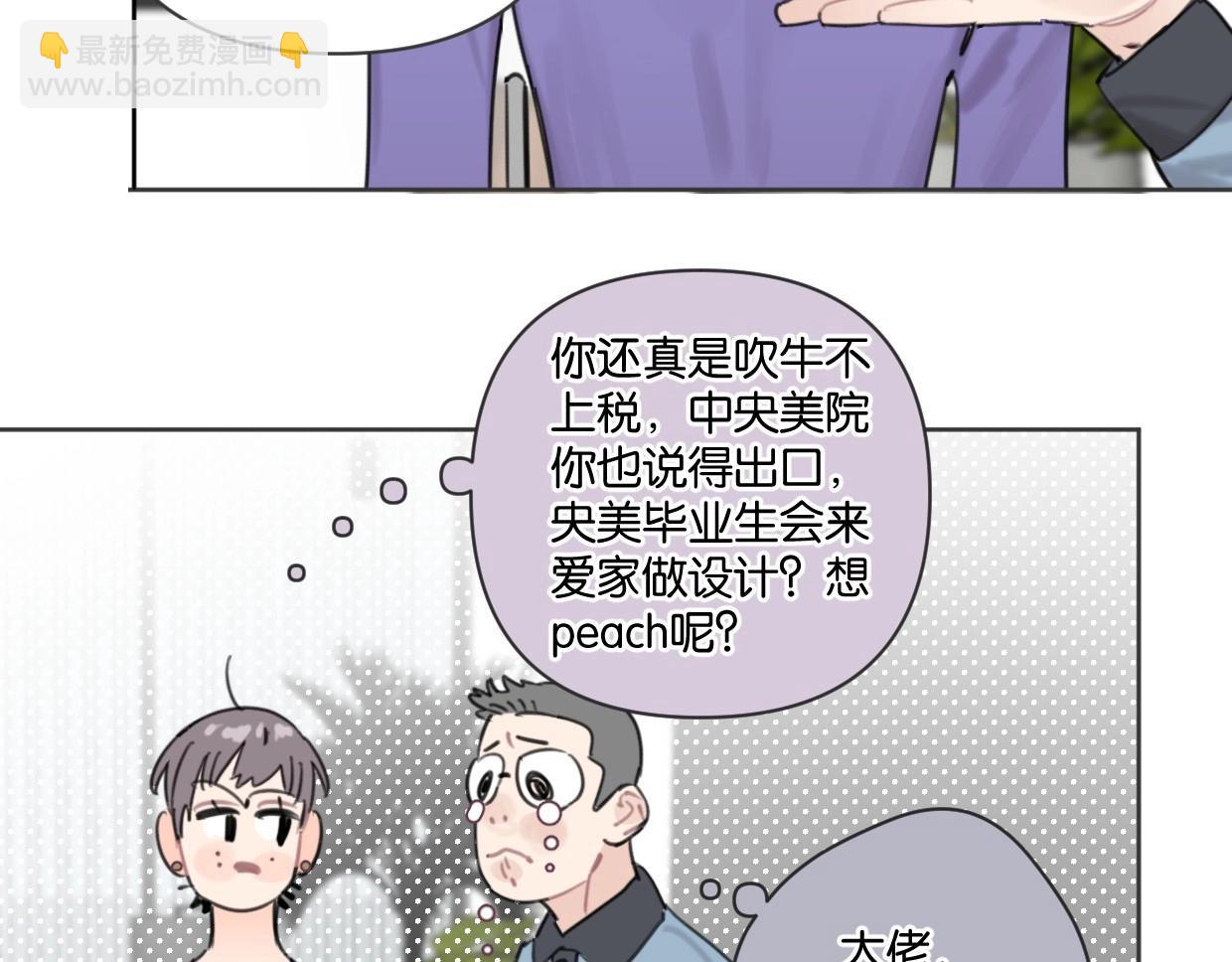 第49话 灰还是绿？(1/2)-第54话