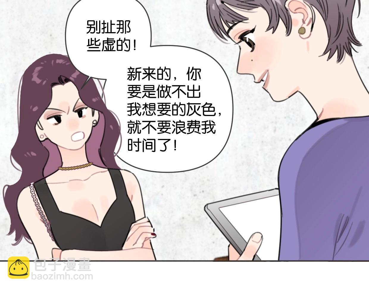 第49话 灰还是绿？(1/2)-第54话
