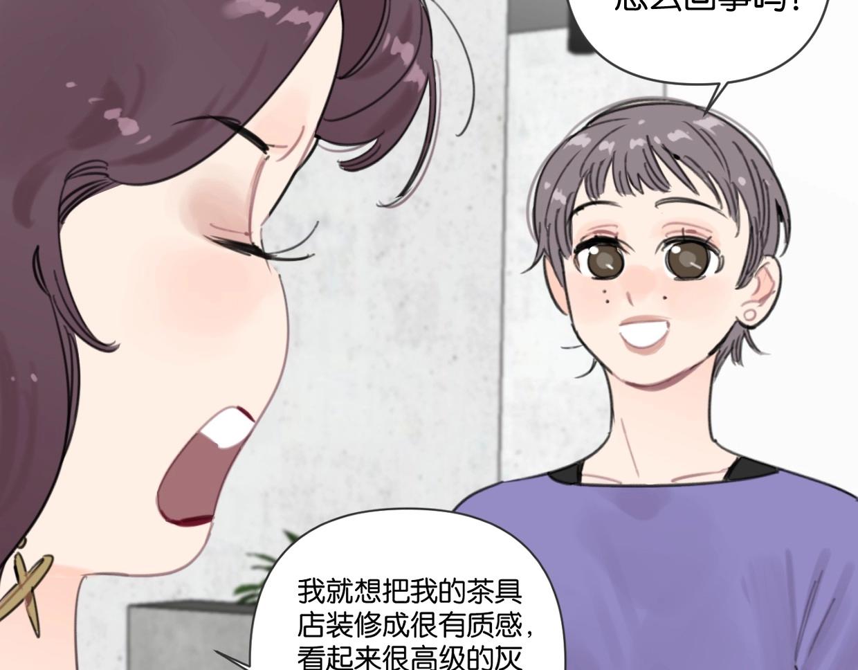 第49话 灰还是绿？(1/2)-第54话