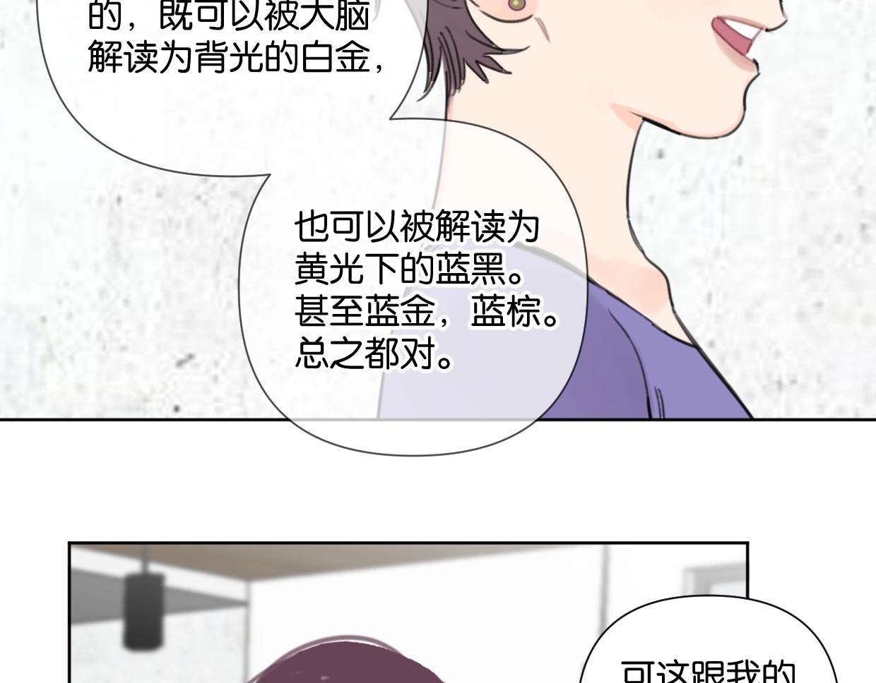 第49话 灰还是绿？(1/2)-第54话