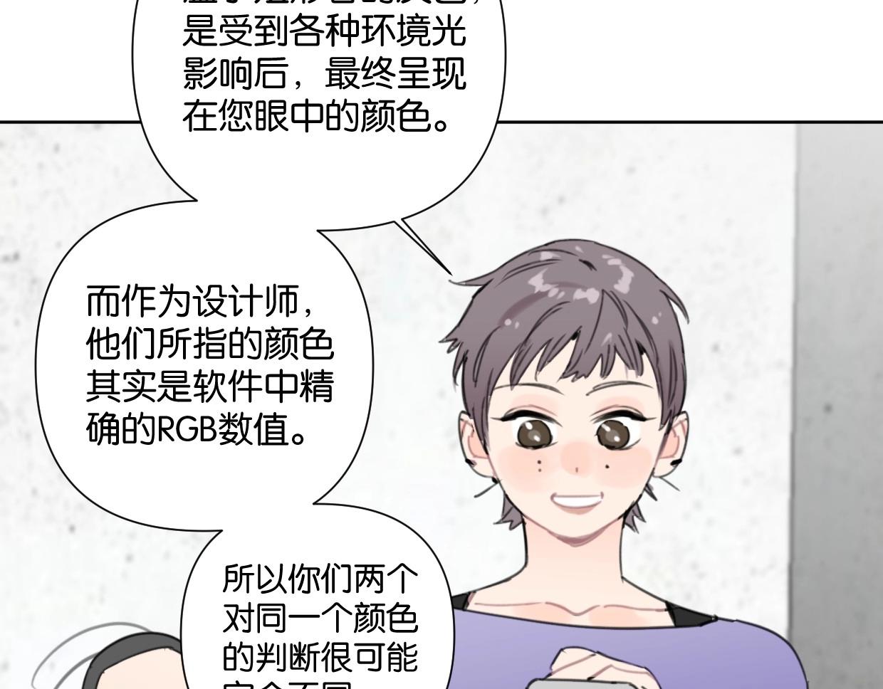 第49话 灰还是绿？(1/2)-第54话