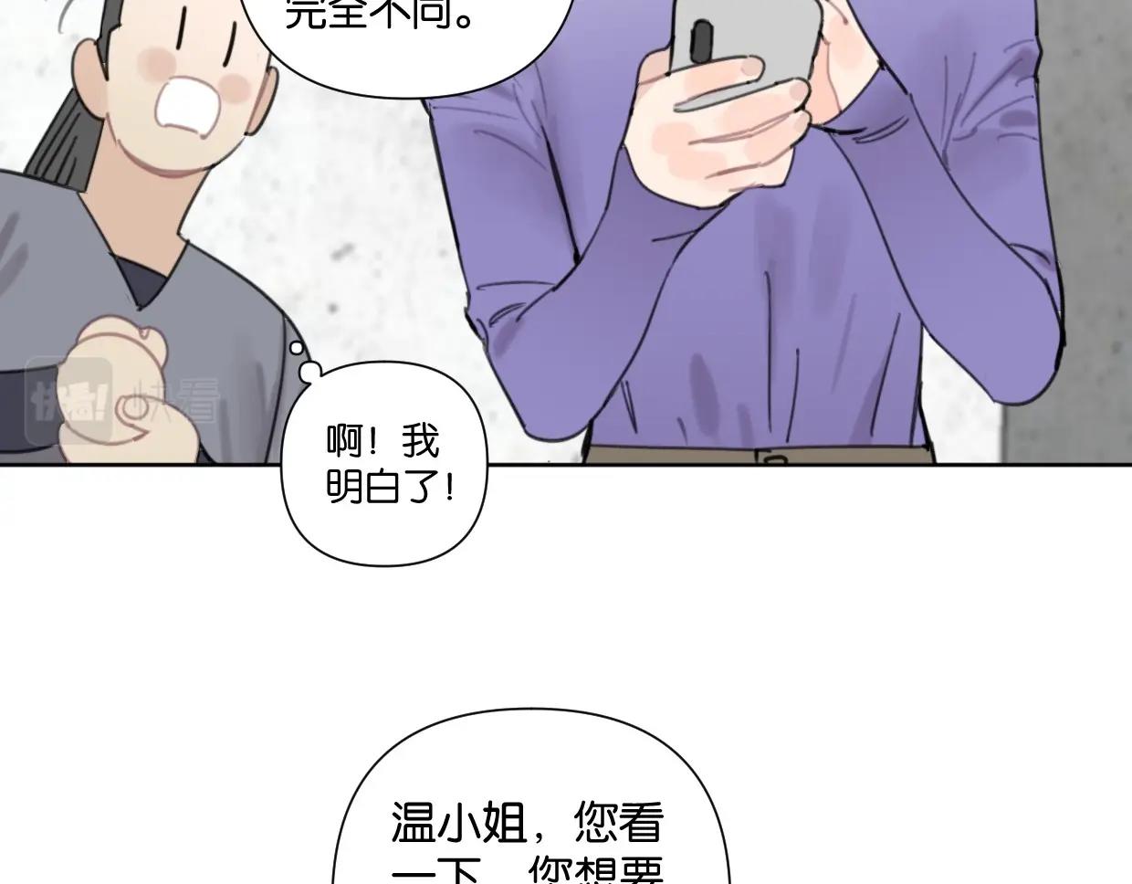 第49话 灰还是绿？(1/2)-第54话