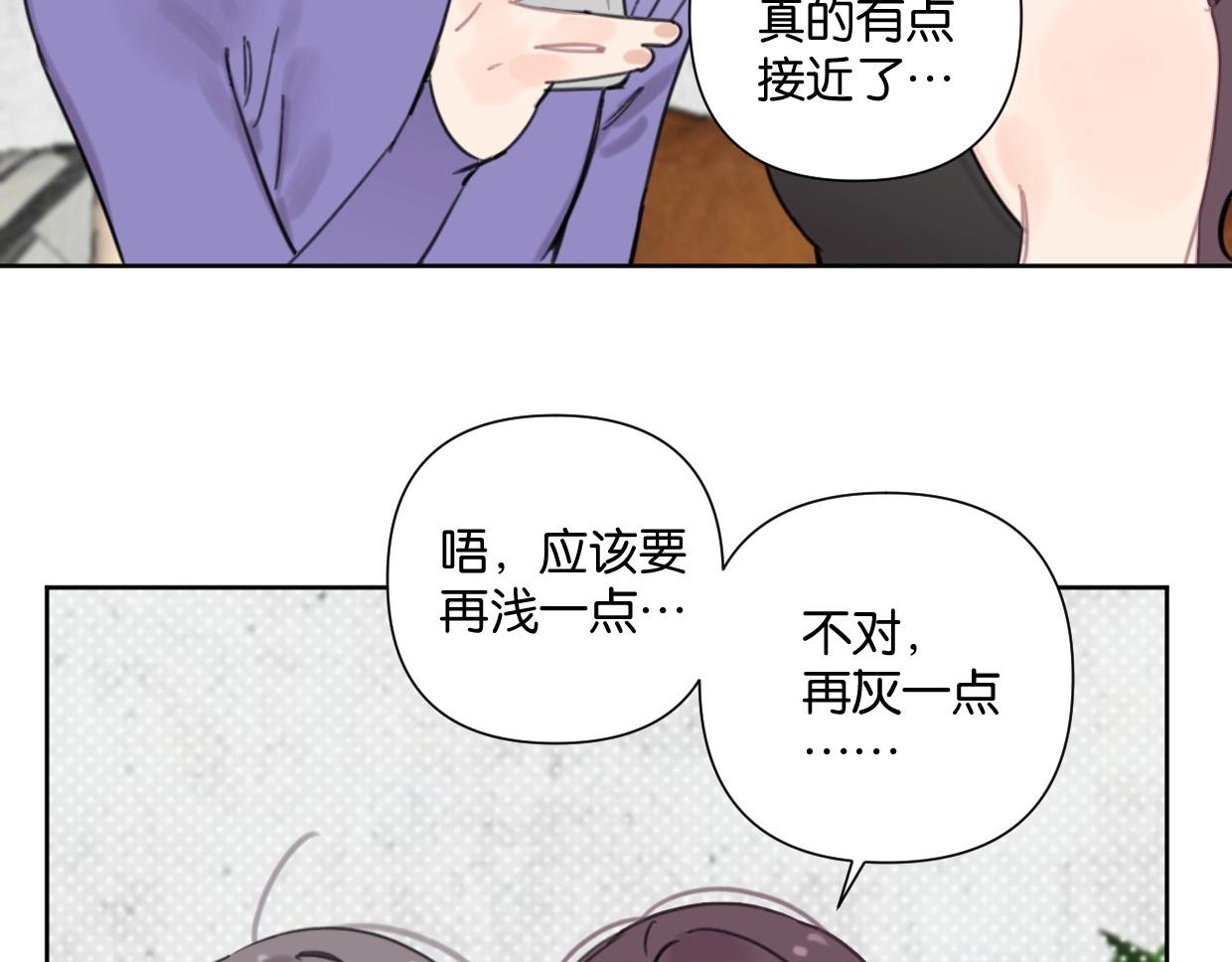 第49话 灰还是绿？(1/2)-第54话