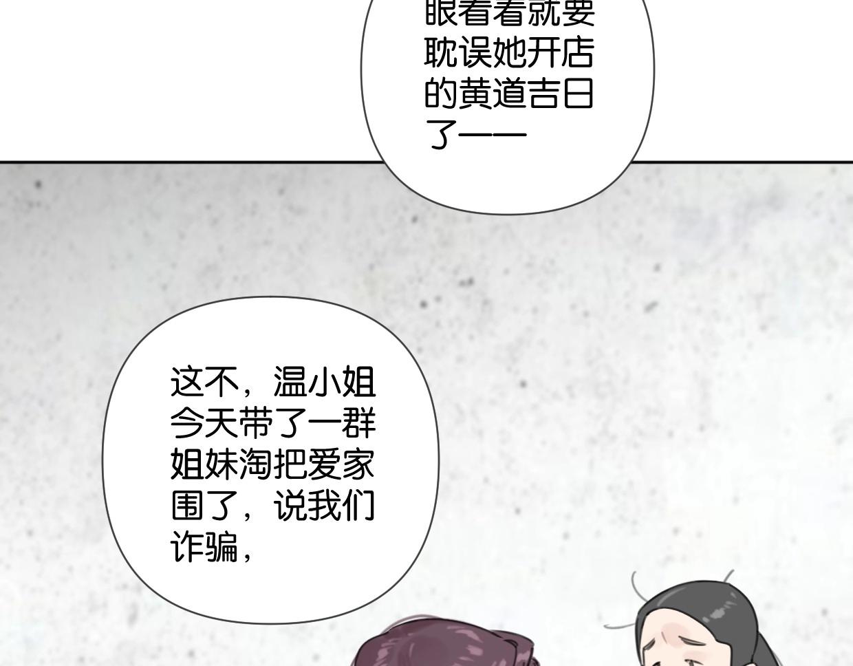 第49话 灰还是绿？(1/2)-第54话