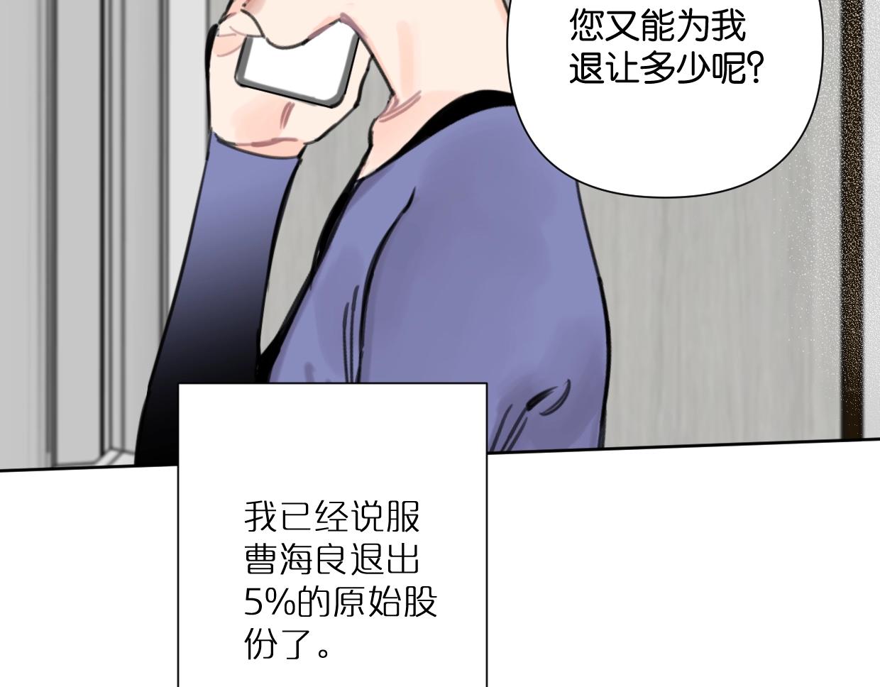 第51话 和过去告别(1/3)-第56话