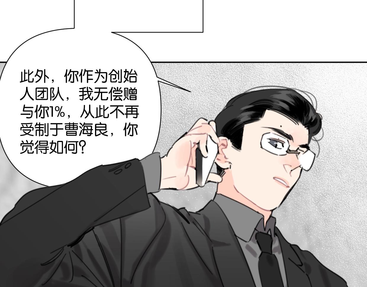 第51话 和过去告别(1/3)-第56话