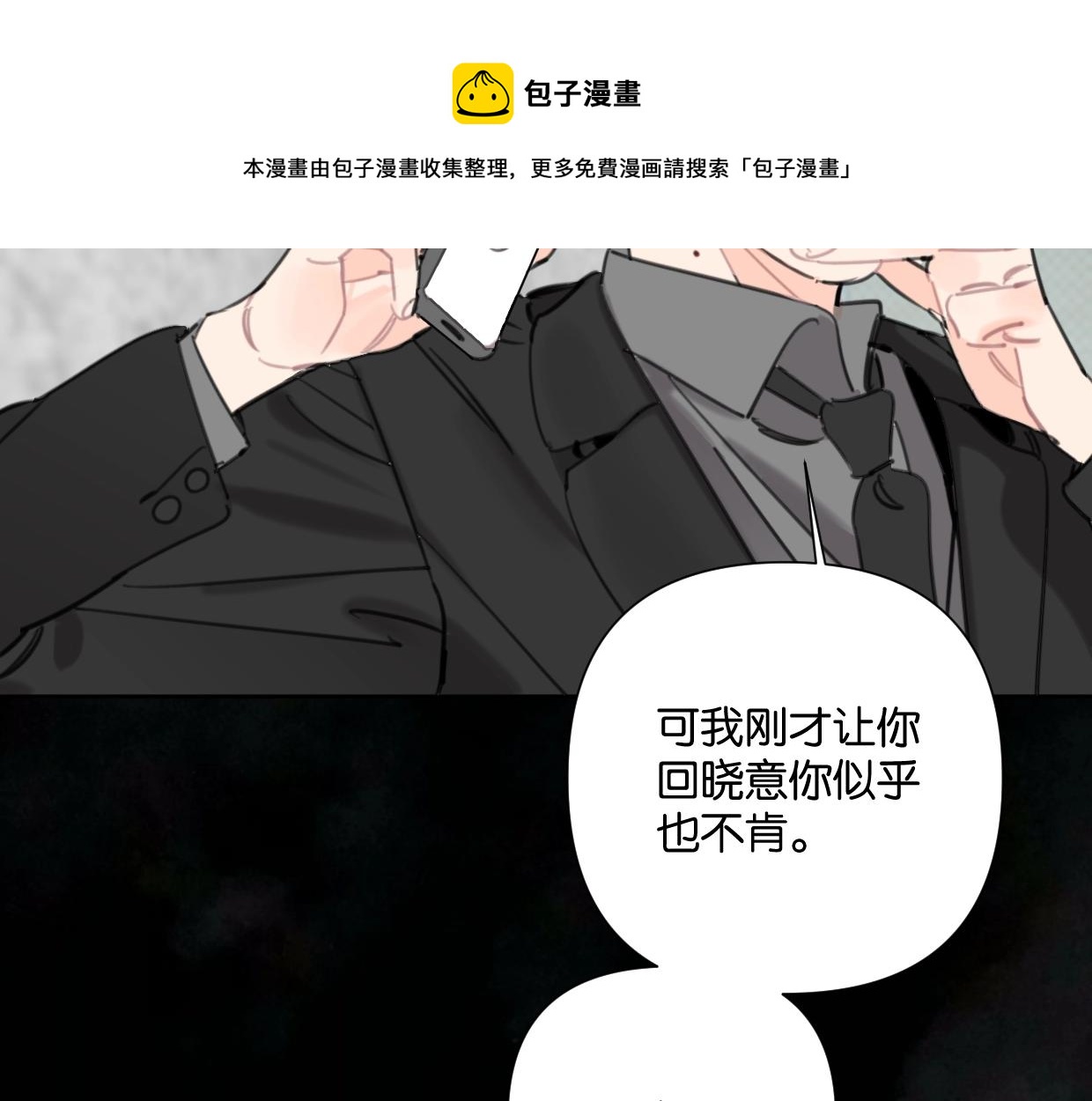 第51话 和过去告别(1/3)-第56话