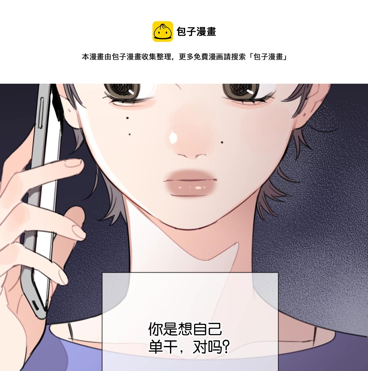 第51话 和过去告别(1/3)-第56话