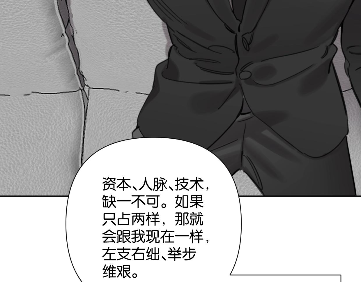 第51话 和过去告别(1/3)-第56话