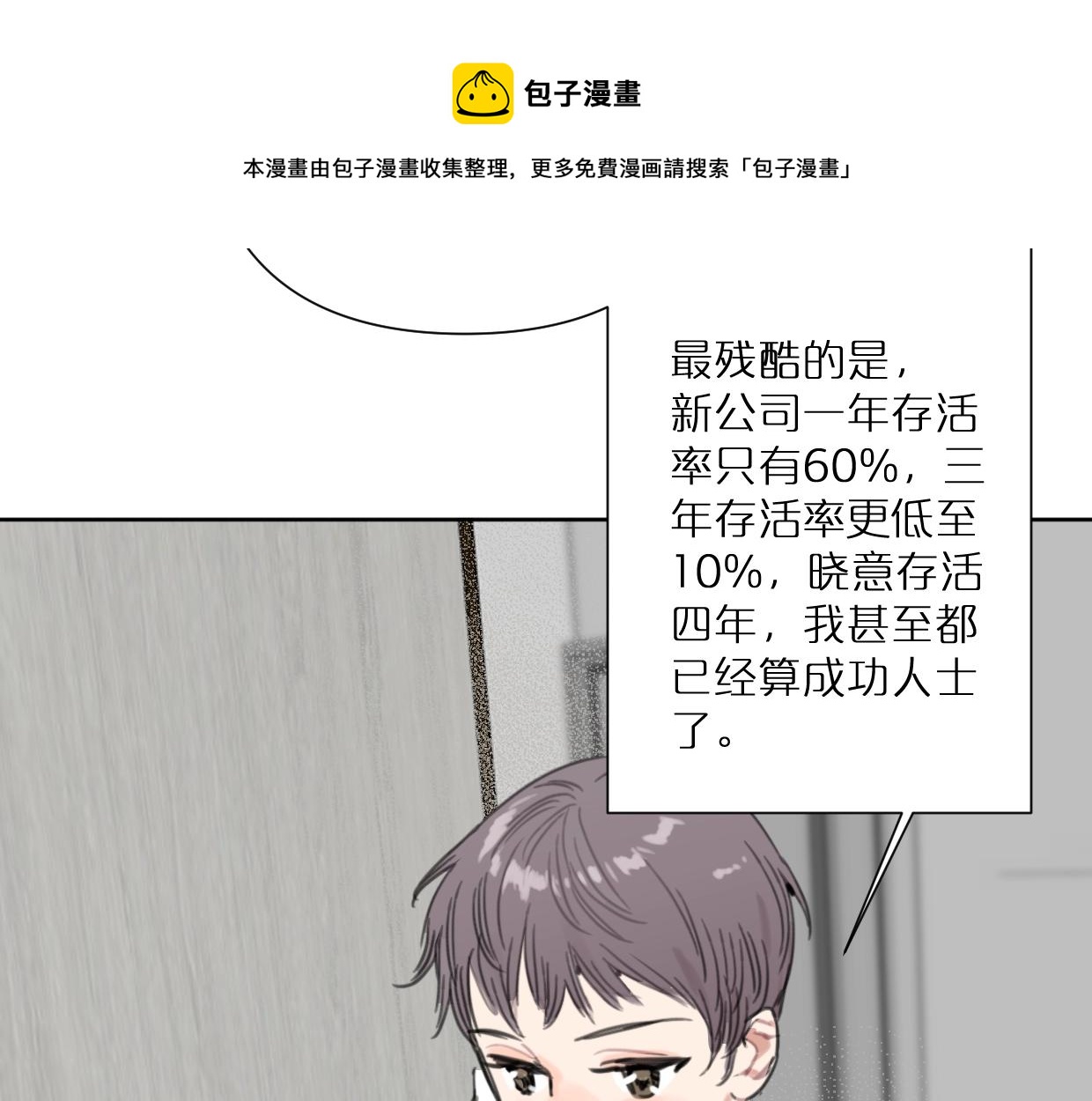 第51话 和过去告别(1/3)-第56话
