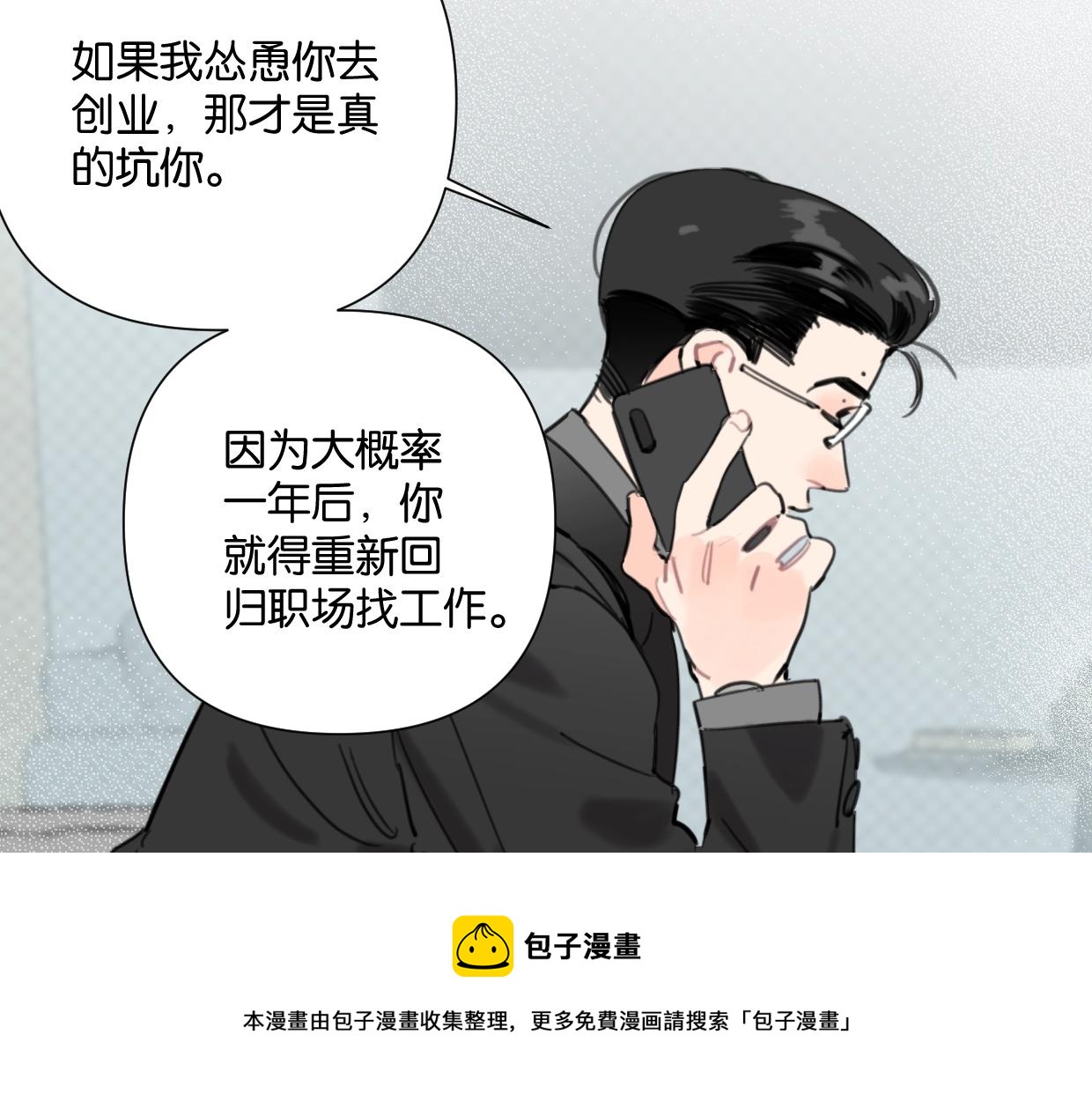 第51话 和过去告别(1/3)-第56话