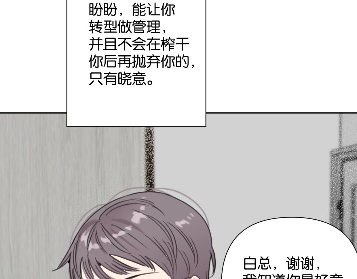 第51话 和过去告别(1/3)-第56话