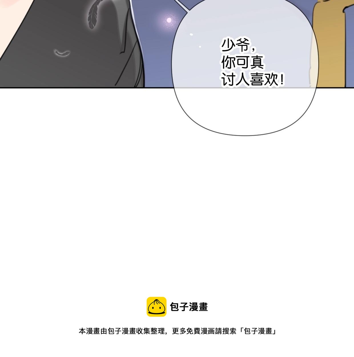 第53话 讨人喜欢(1/3)-第58话