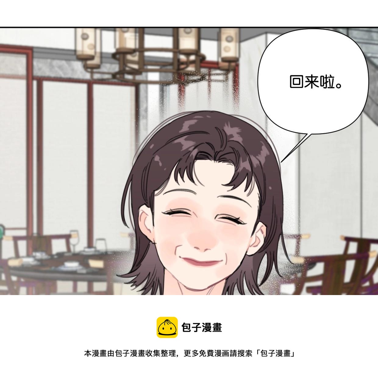 第53话 讨人喜欢(1/3)-第58话