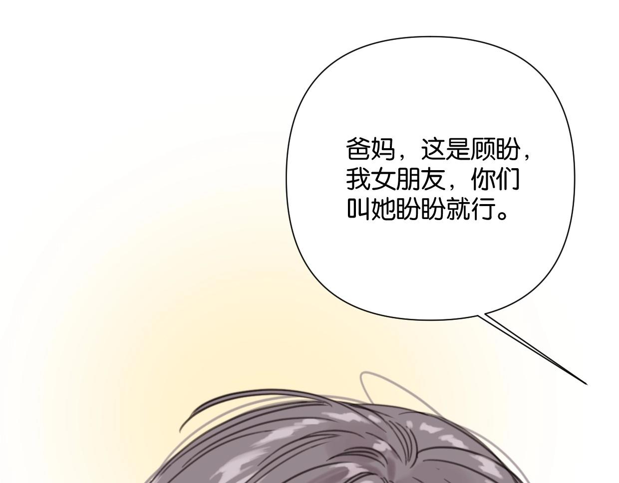 第53话 讨人喜欢(1/3)-第58话