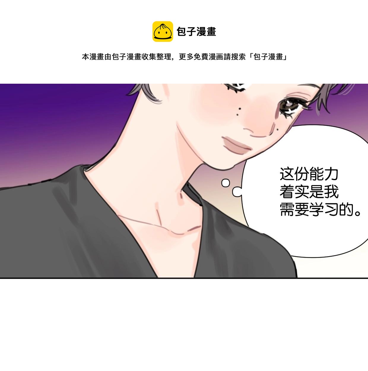 第53话 讨人喜欢(1/3)-第58话