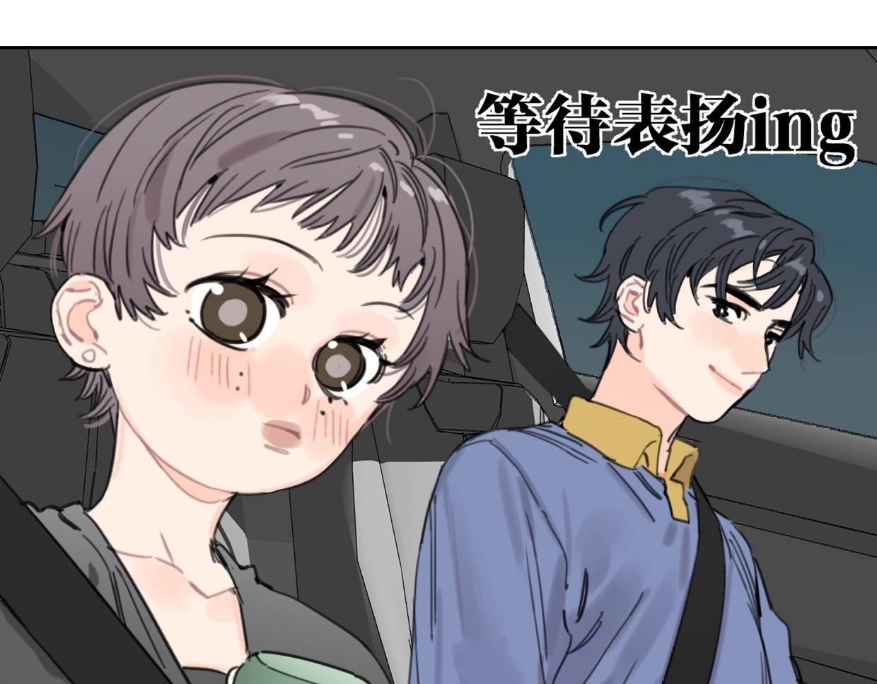 第53话 讨人喜欢(1/3)-第58话