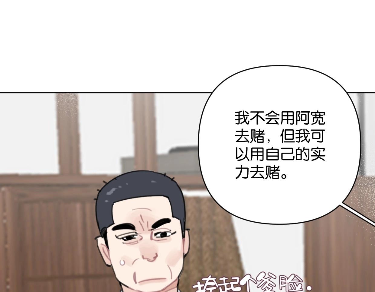 第55话 补偿(1/2)-第60话