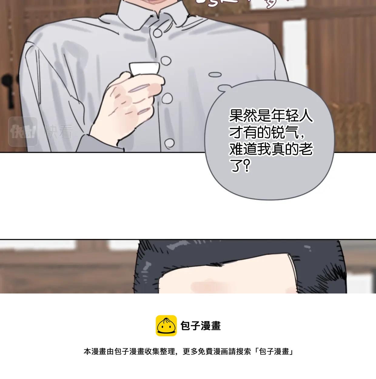 第55话 补偿(1/2)-第60话