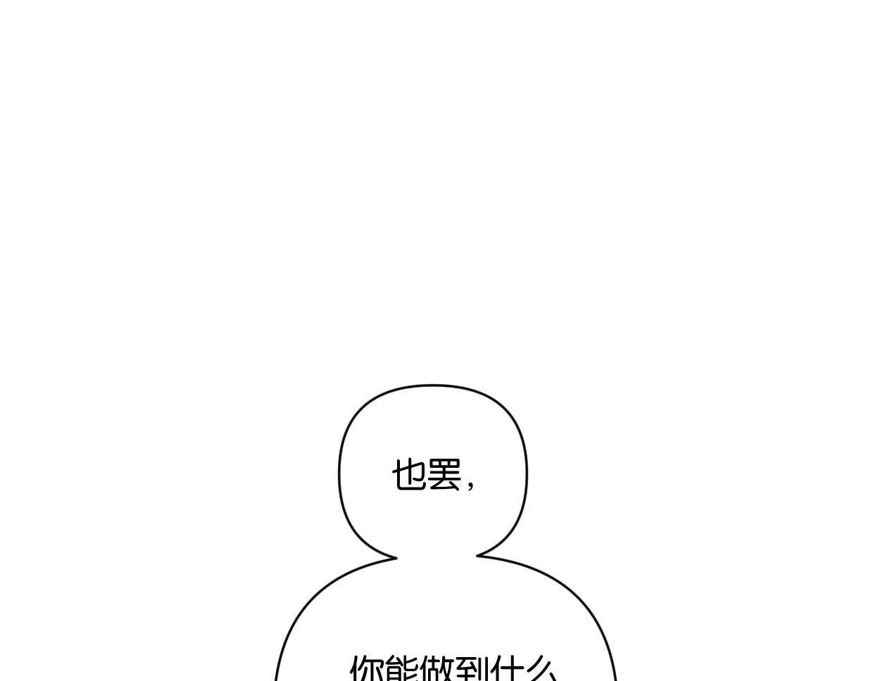 第55话 补偿(1/2)-第60话