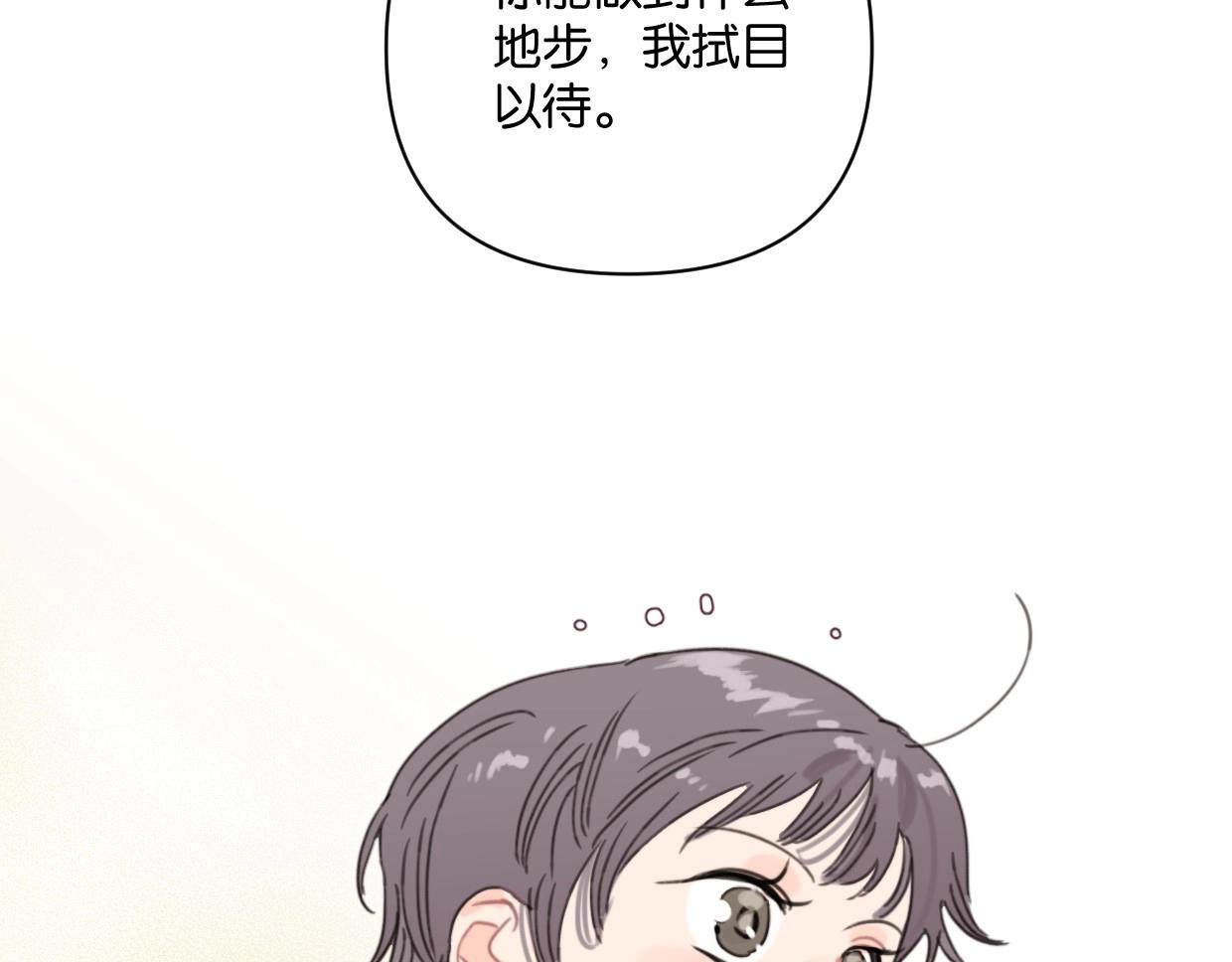 第55话 补偿(1/2)-第60话