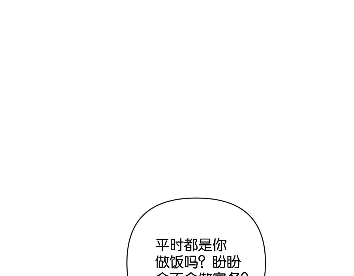 第55话 补偿(1/2)-第60话