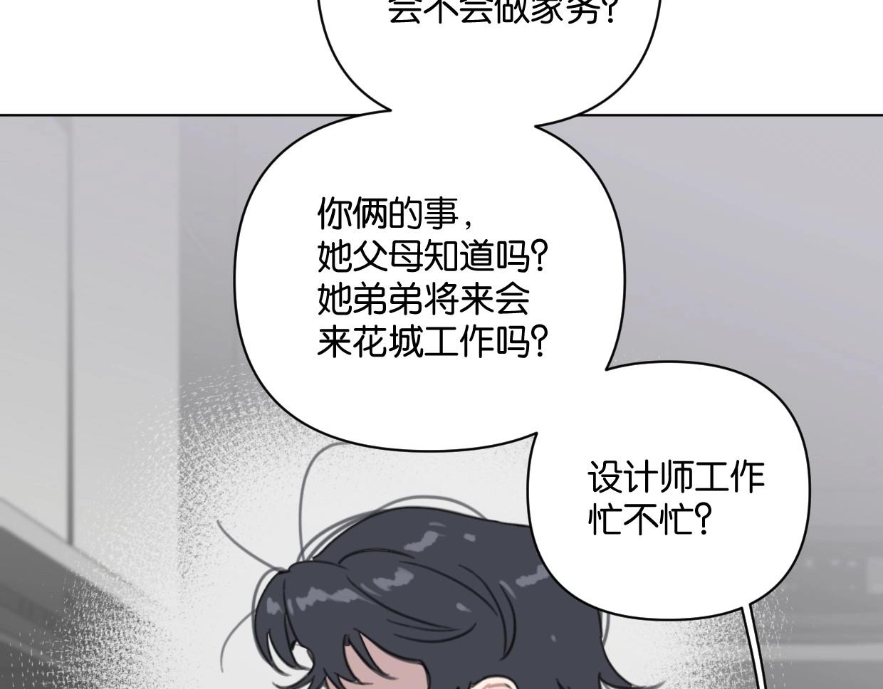 第55话 补偿(1/2)-第60话