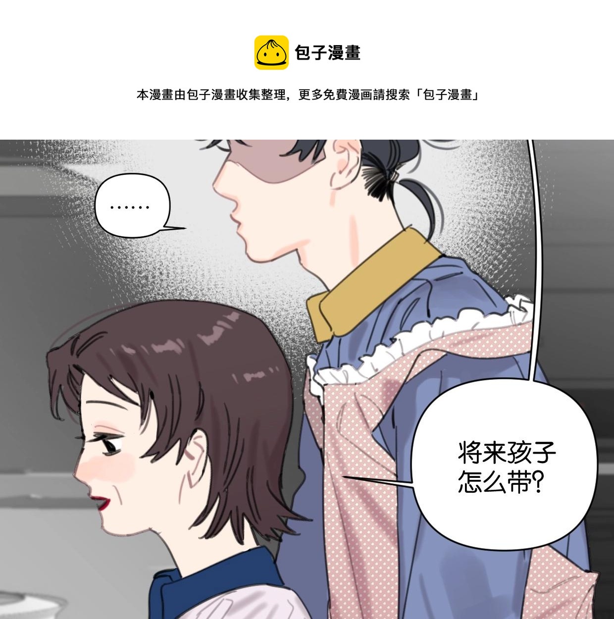 第55话 补偿(1/2)-第60话
