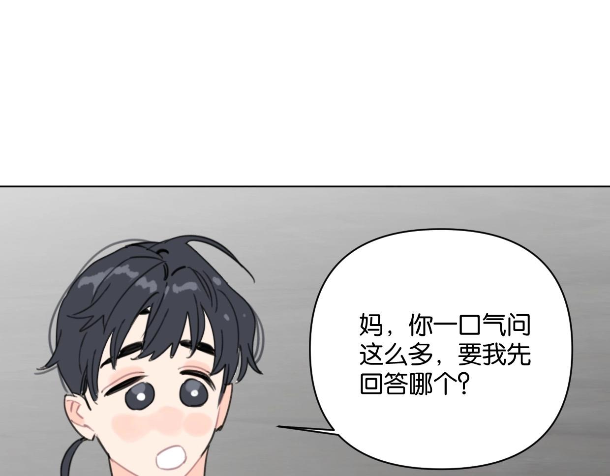 第55话 补偿(1/2)-第60话