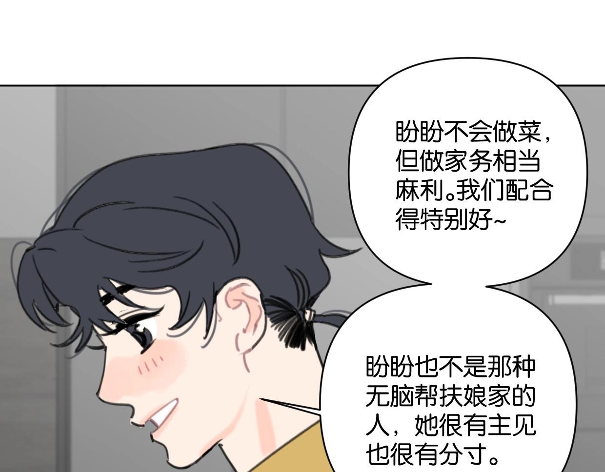 第55话 补偿(1/2)-第60话