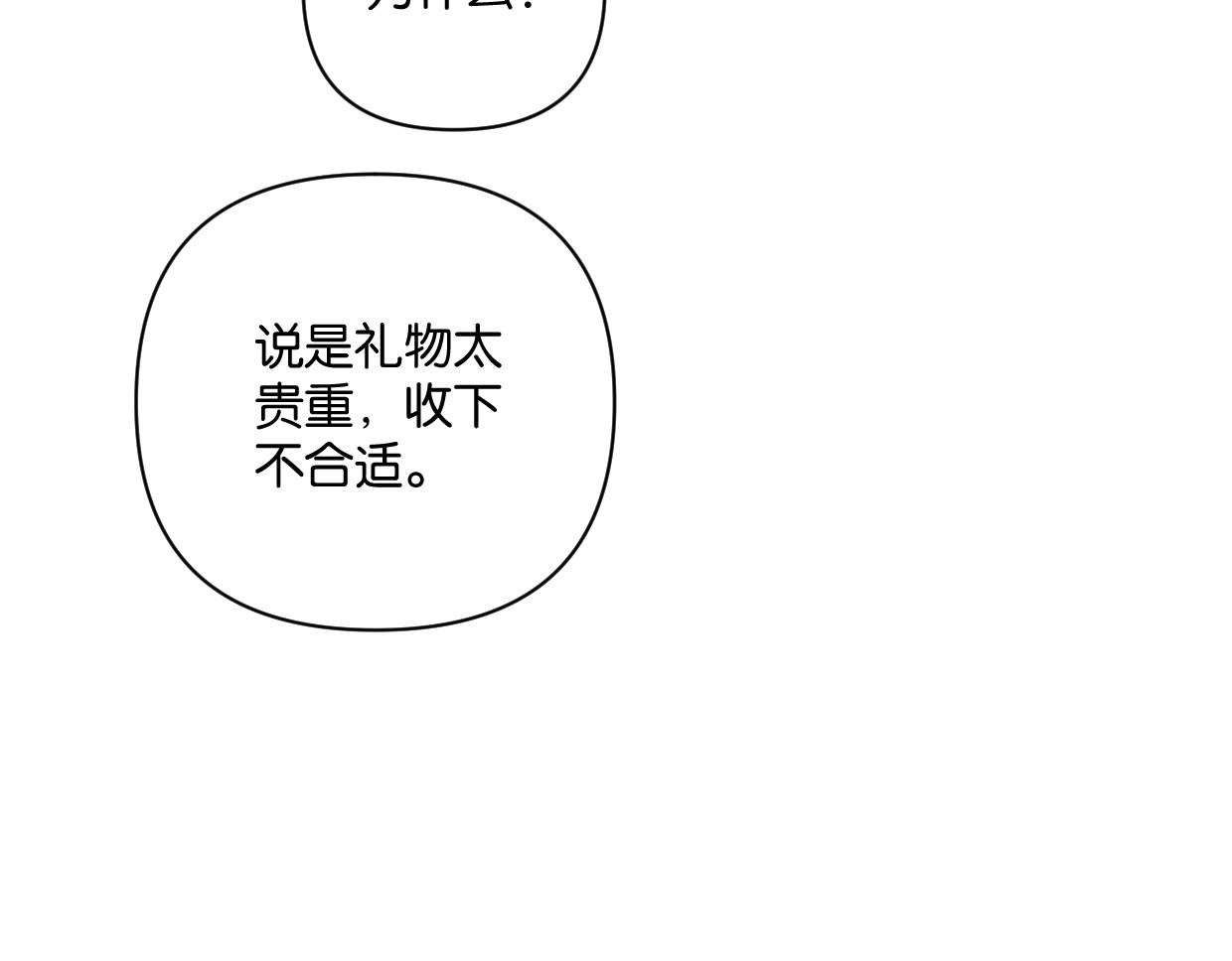 第55话 补偿(1/2)-第60话